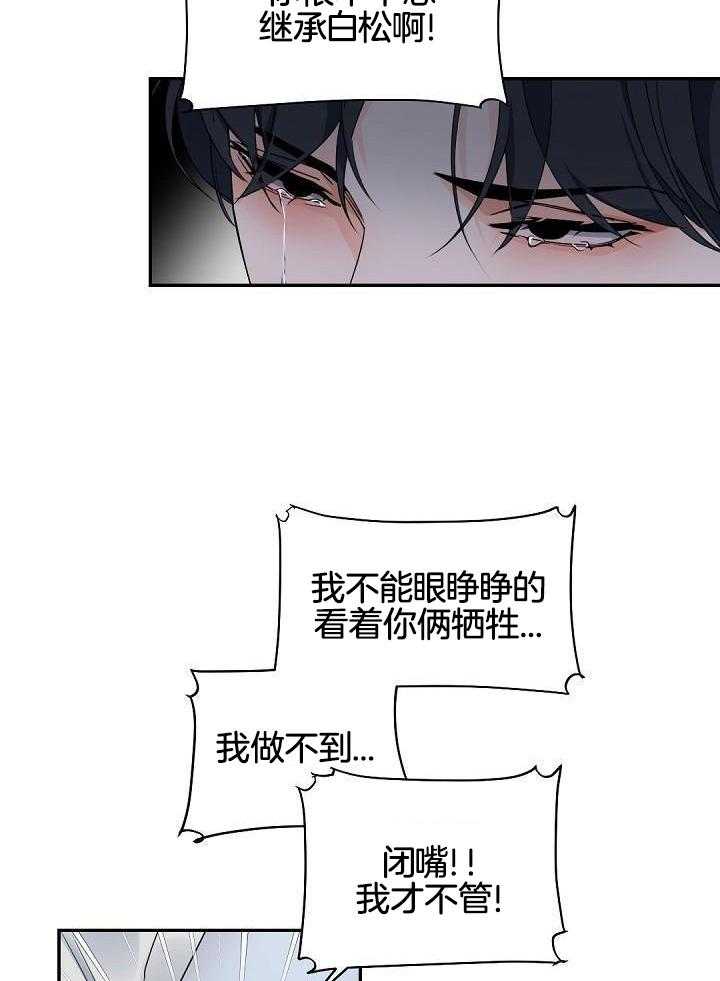 《老板的小宝贝》漫画最新章节第115话免费下拉式在线观看章节第【26】张图片