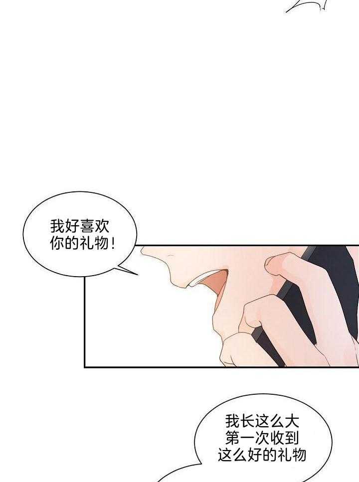 《老板的小宝贝》漫画最新章节第83话免费下拉式在线观看章节第【16】张图片