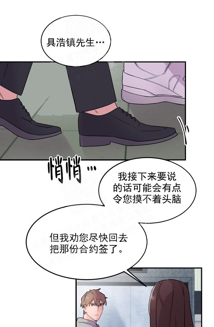 《老板的小宝贝》漫画最新章节第10话免费下拉式在线观看章节第【15】张图片