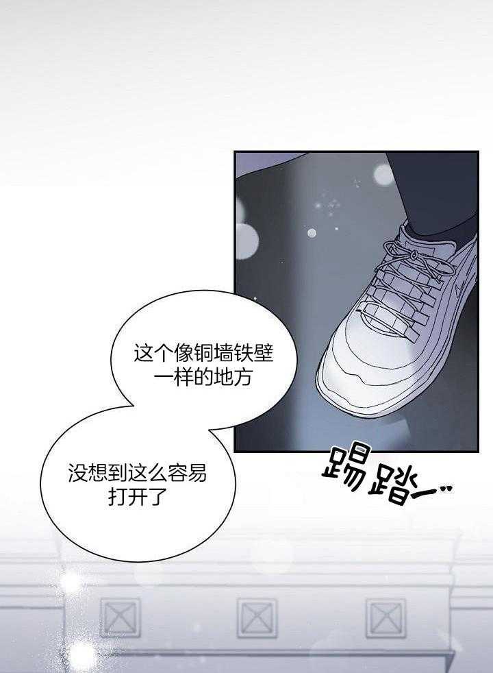 《老板的小宝贝》漫画最新章节第99话免费下拉式在线观看章节第【2】张图片