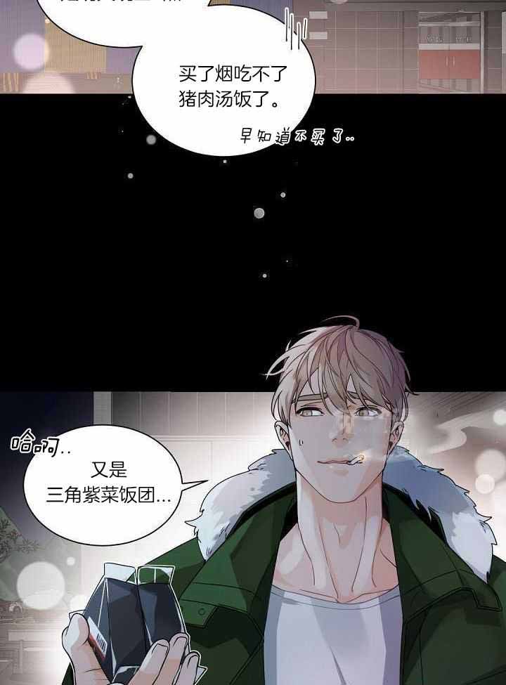 《老板的小宝贝》漫画最新章节第110话免费下拉式在线观看章节第【15】张图片