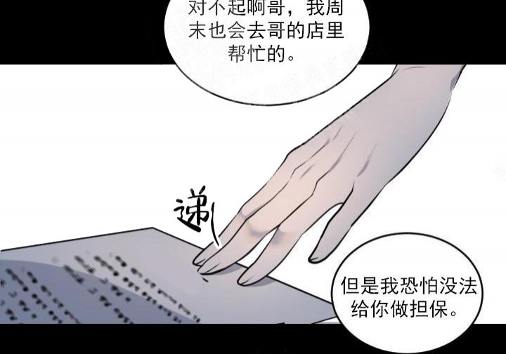 《老板的小宝贝》漫画最新章节第4话免费下拉式在线观看章节第【21】张图片