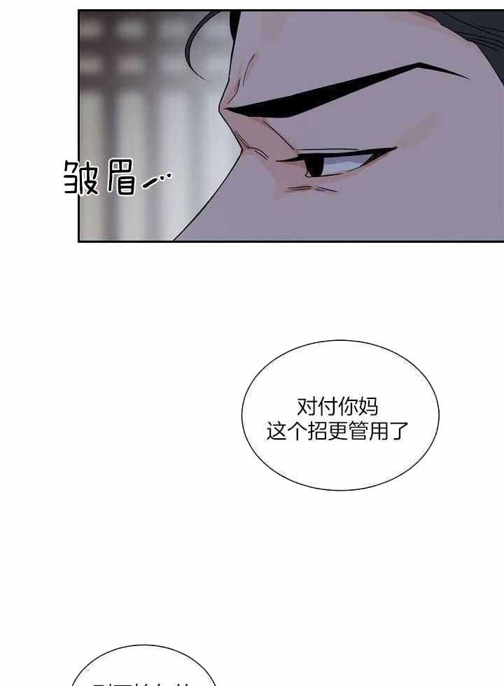 《老板的小宝贝》漫画最新章节第95话免费下拉式在线观看章节第【12】张图片