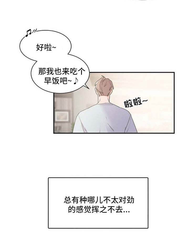 《老板的小宝贝》漫画最新章节第43话免费下拉式在线观看章节第【10】张图片