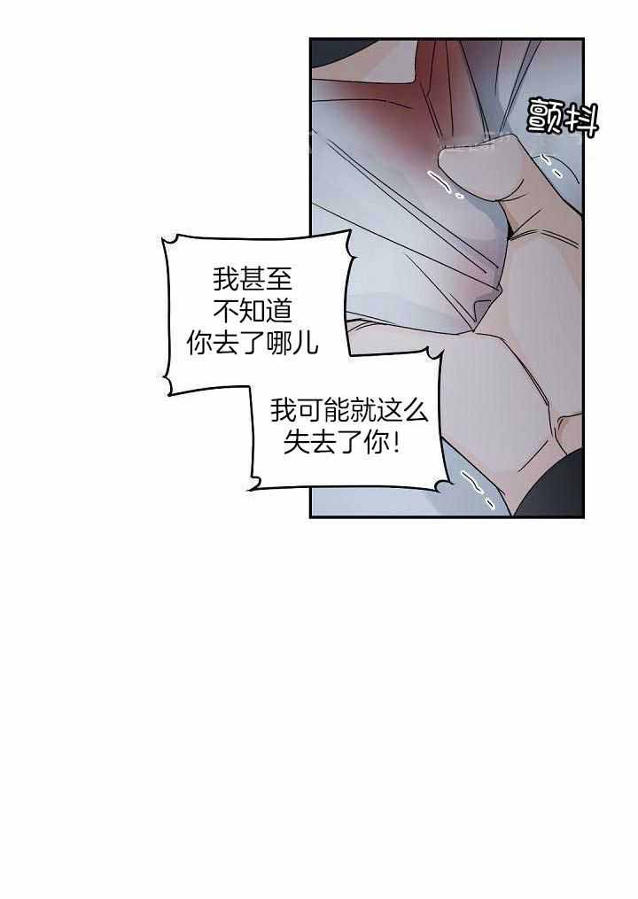 《老板的小宝贝》漫画最新章节第121话免费下拉式在线观看章节第【24】张图片