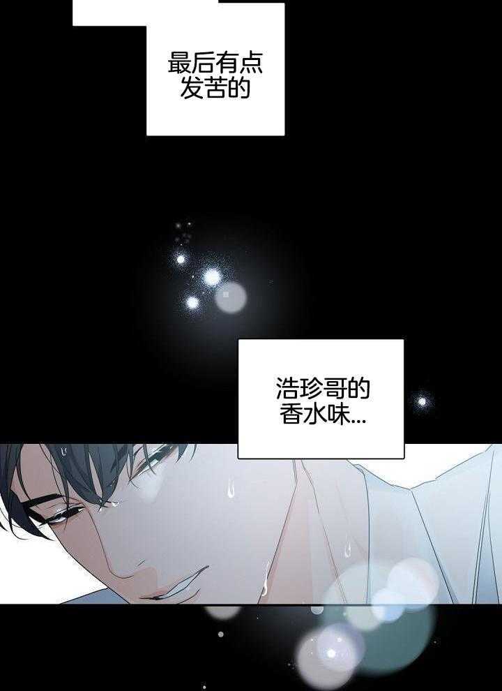 《老板的小宝贝》漫画最新章节第113话免费下拉式在线观看章节第【2】张图片