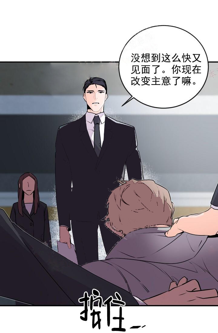 《老板的小宝贝》漫画最新章节第11话免费下拉式在线观看章节第【1】张图片