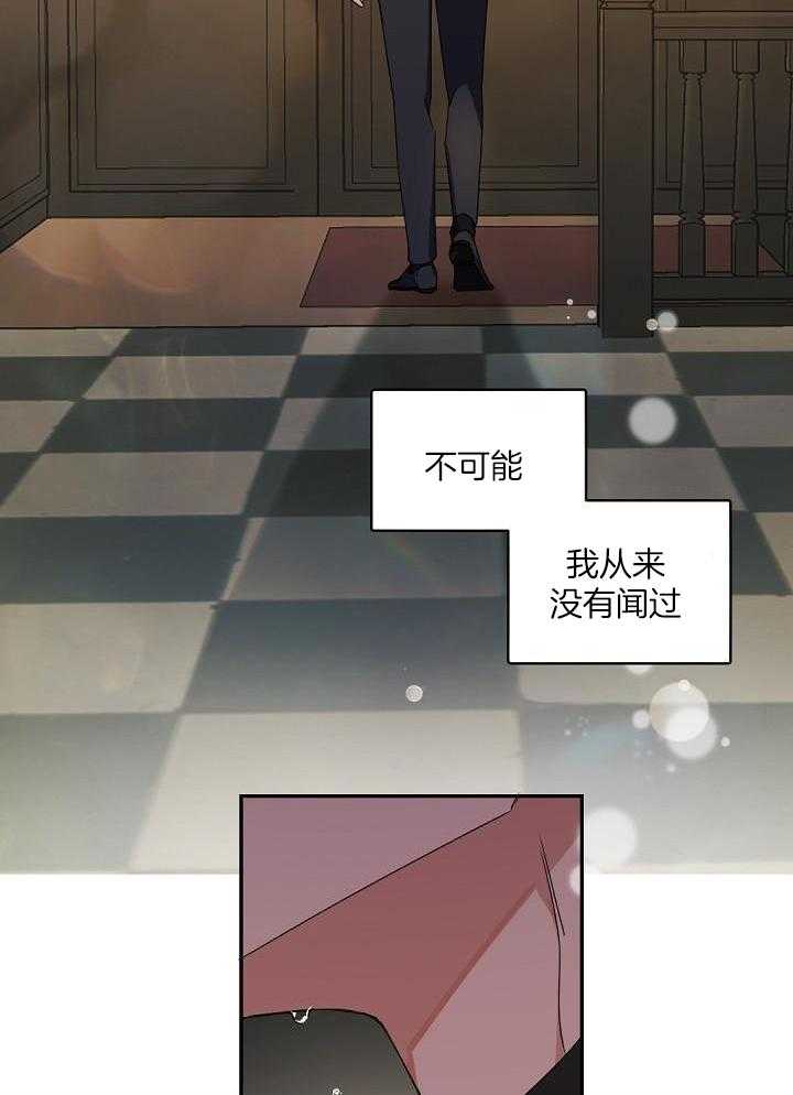 《老板的小宝贝》漫画最新章节第128话免费下拉式在线观看章节第【10】张图片