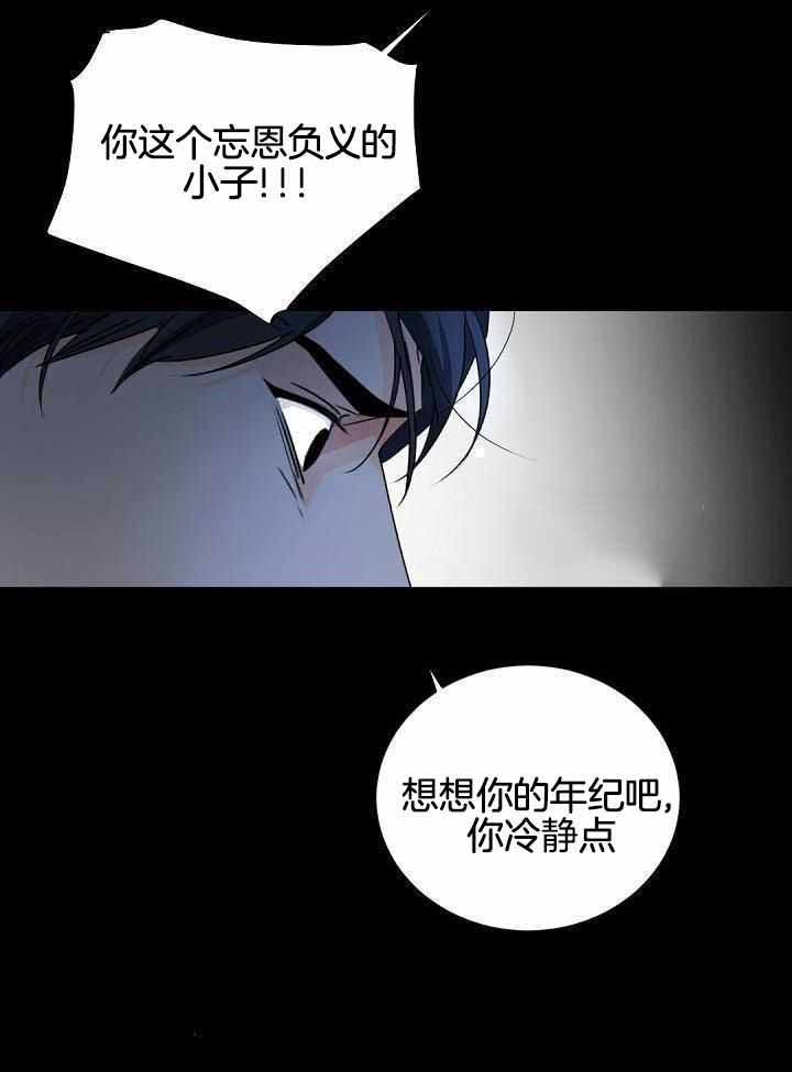 《老板的小宝贝》漫画最新章节第120话免费下拉式在线观看章节第【7】张图片