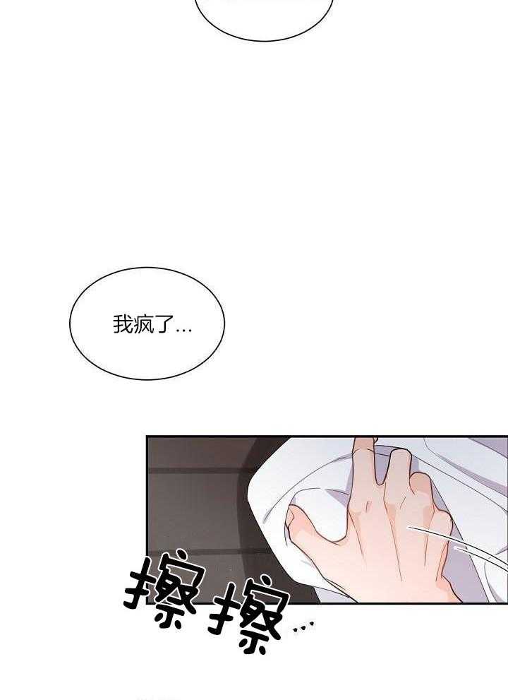 《老板的小宝贝》漫画最新章节第87话免费下拉式在线观看章节第【9】张图片