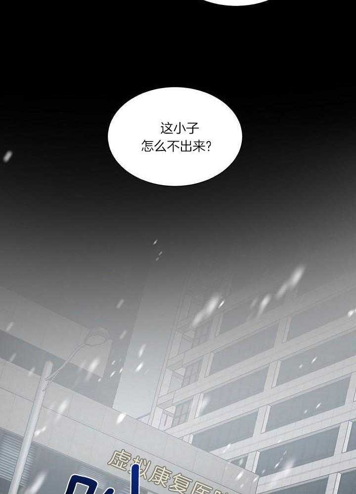 《老板的小宝贝》漫画最新章节第107话免费下拉式在线观看章节第【29】张图片