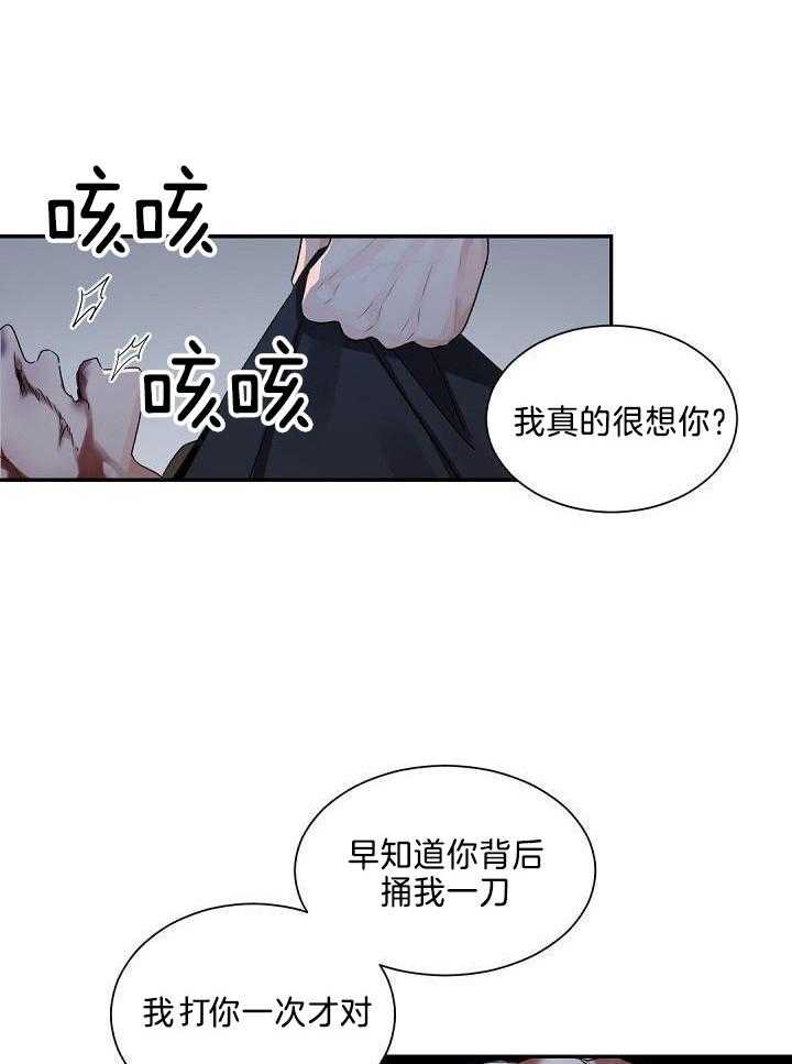 《老板的小宝贝》漫画最新章节第83话免费下拉式在线观看章节第【11】张图片