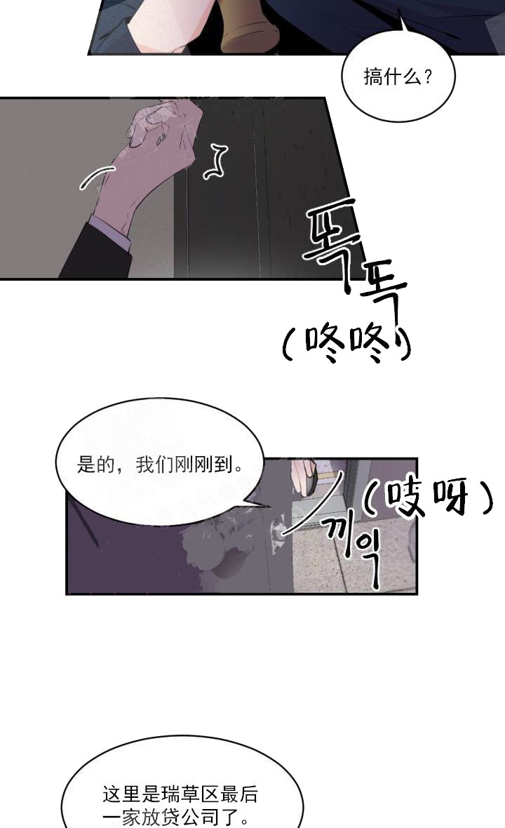 《老板的小宝贝》漫画最新章节第5话免费下拉式在线观看章节第【11】张图片