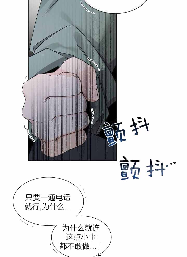 《老板的小宝贝》漫画最新章节第90话免费下拉式在线观看章节第【4】张图片