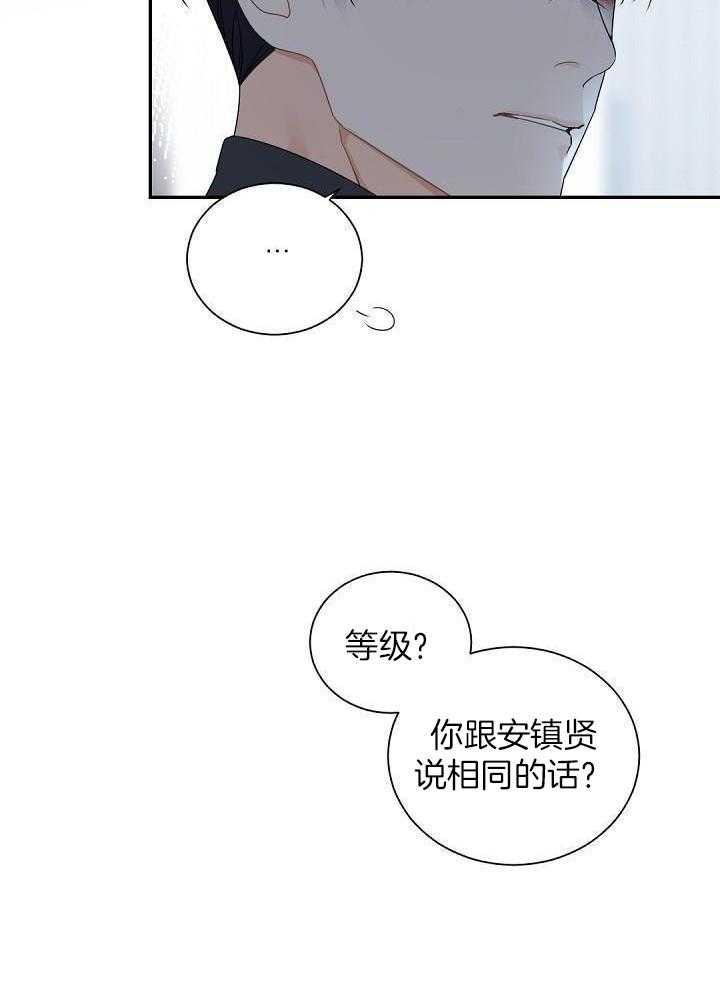 《老板的小宝贝》漫画最新章节第105话免费下拉式在线观看章节第【12】张图片