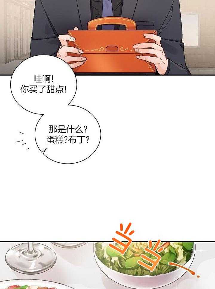 《老板的小宝贝》漫画最新章节第96话免费下拉式在线观看章节第【22】张图片