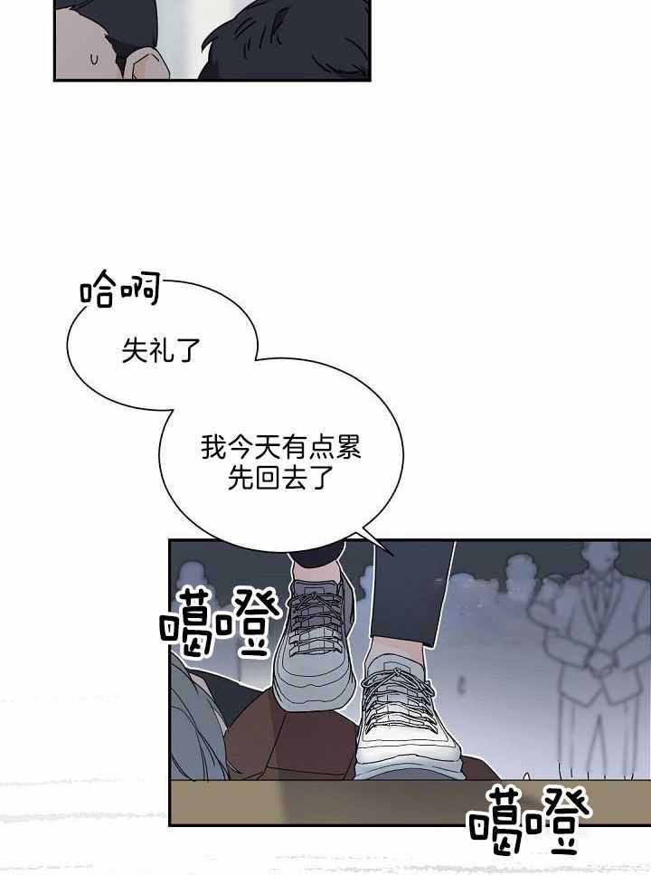 《老板的小宝贝》漫画最新章节第83话免费下拉式在线观看章节第【25】张图片