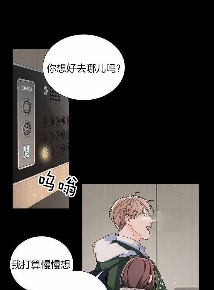 《老板的小宝贝》漫画最新章节第103话免费下拉式在线观看章节第【7】张图片