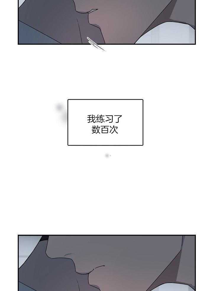 《老板的小宝贝》漫画最新章节第130话免费下拉式在线观看章节第【17】张图片