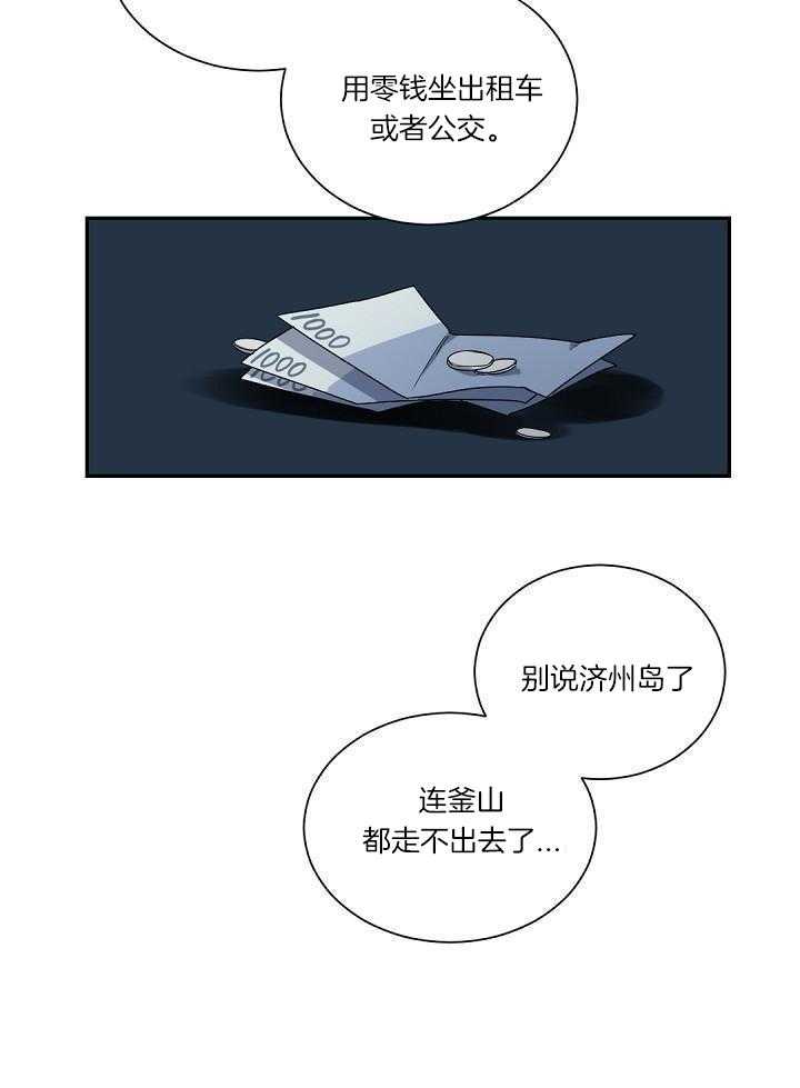 《老板的小宝贝》漫画最新章节第111话免费下拉式在线观看章节第【13】张图片