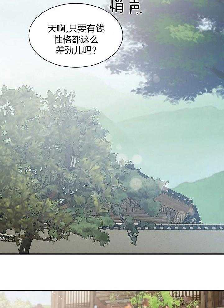 《老板的小宝贝》漫画最新章节第88话免费下拉式在线观看章节第【23】张图片