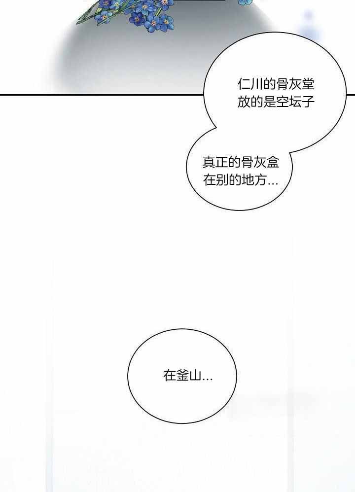 《老板的小宝贝》漫画最新章节第107话免费下拉式在线观看章节第【33】张图片