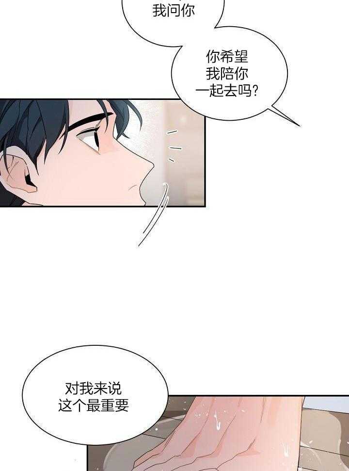 《老板的小宝贝》漫画最新章节第85话免费下拉式在线观看章节第【6】张图片