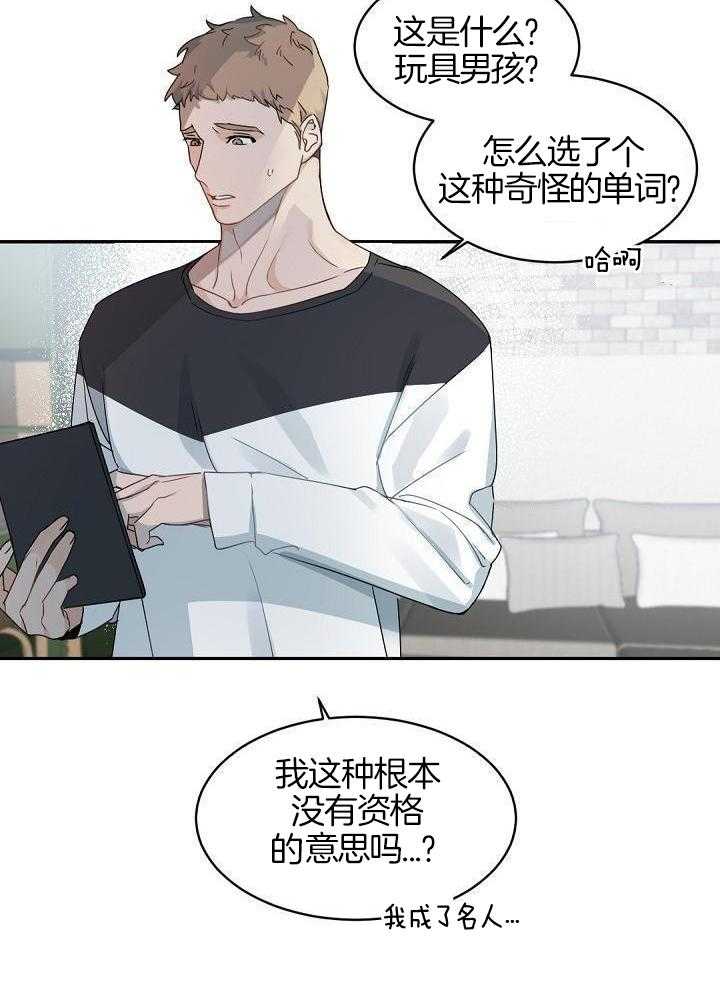 《老板的小宝贝》漫画最新章节第130话免费下拉式在线观看章节第【24】张图片