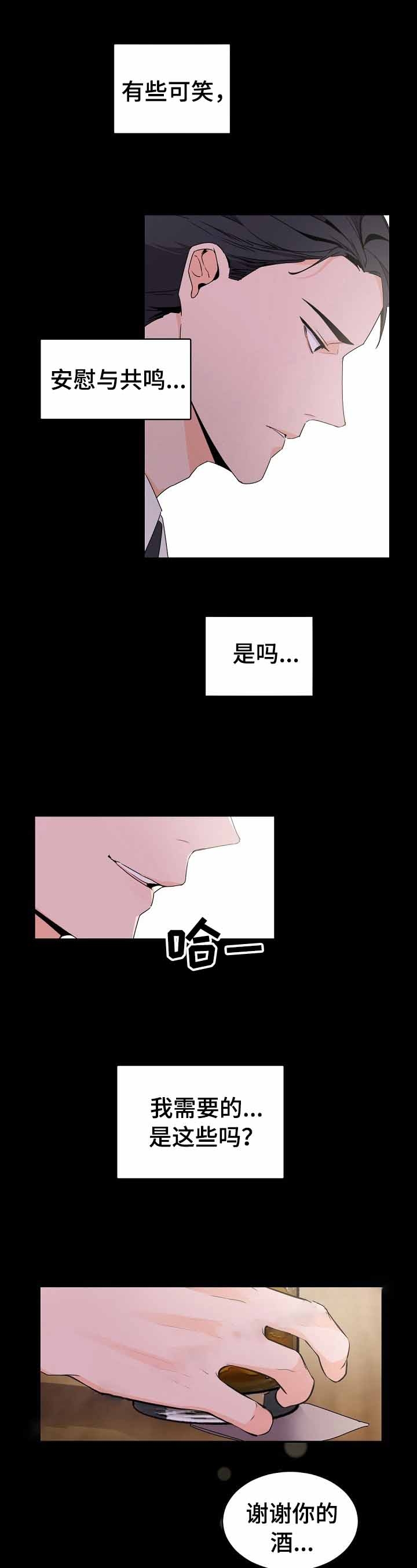 《老板的小宝贝》漫画最新章节第34话免费下拉式在线观看章节第【1】张图片