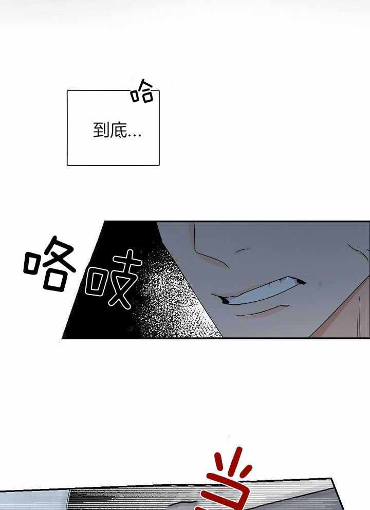 《老板的小宝贝》漫画最新章节第100话免费下拉式在线观看章节第【20】张图片