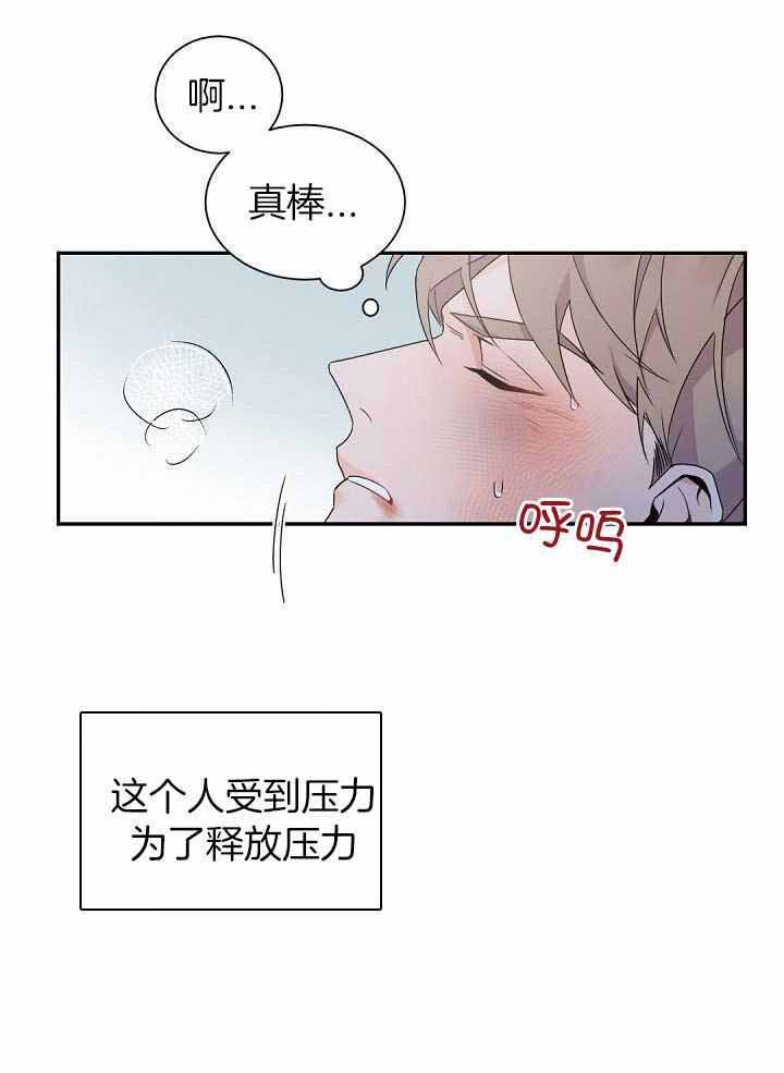 《老板的小宝贝》漫画最新章节第69话免费下拉式在线观看章节第【10】张图片