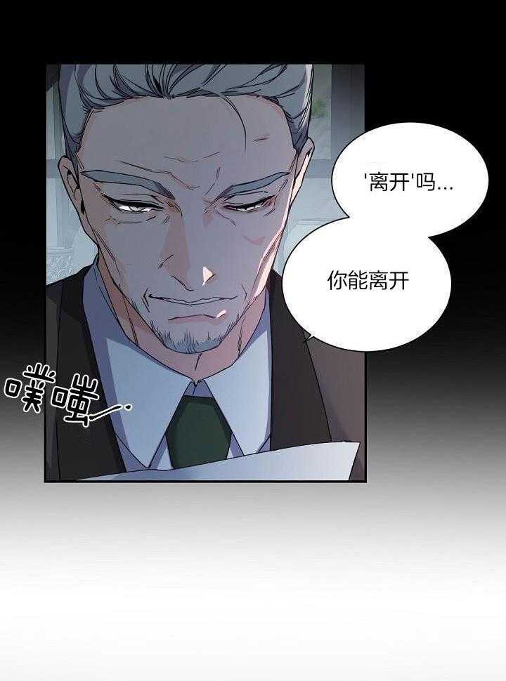 《老板的小宝贝》漫画最新章节第96话免费下拉式在线观看章节第【2】张图片