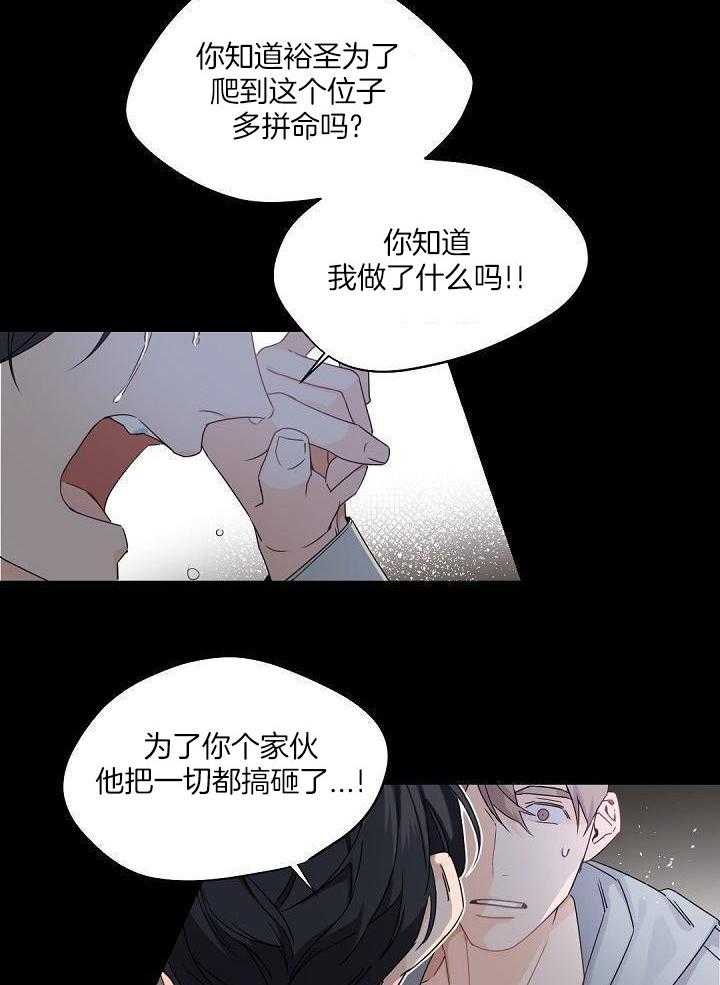 《老板的小宝贝》漫画最新章节第90话免费下拉式在线观看章节第【18】张图片