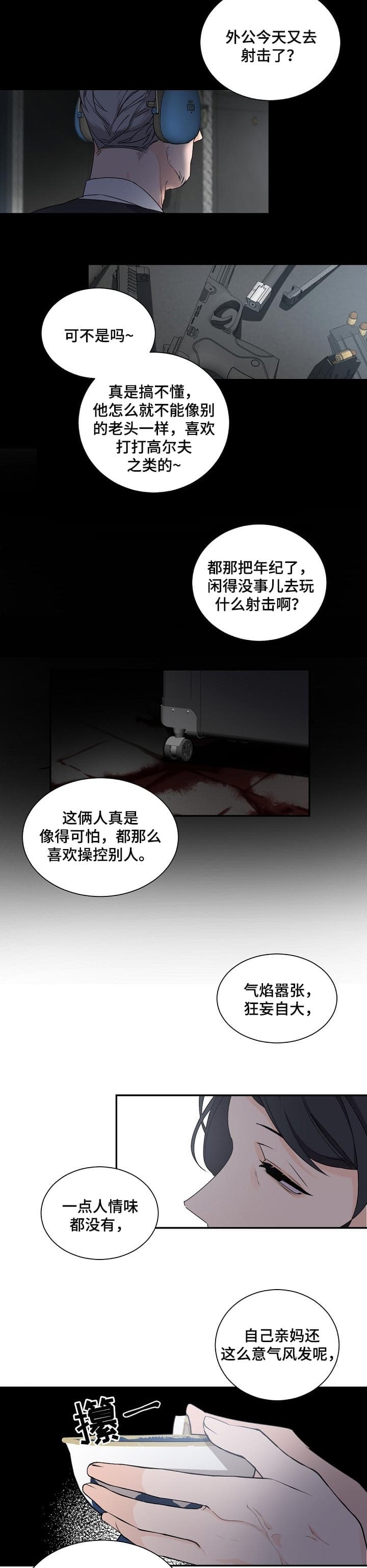 《老板的小宝贝》漫画最新章节第61话免费下拉式在线观看章节第【5】张图片