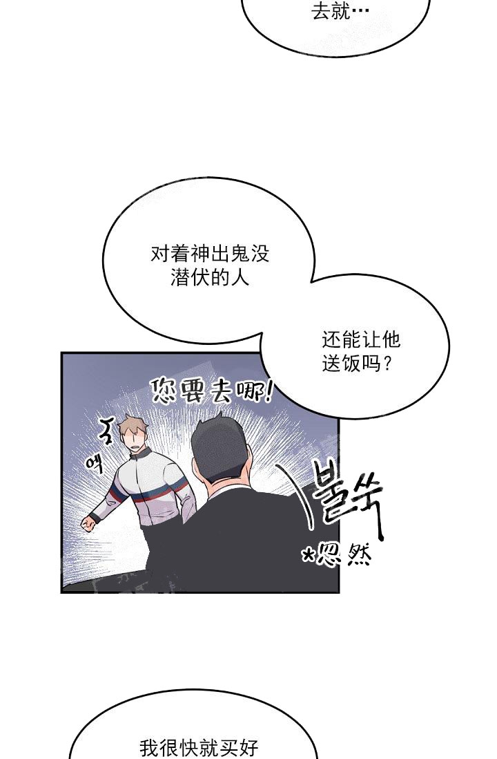 《老板的小宝贝》漫画最新章节第15话免费下拉式在线观看章节第【4】张图片