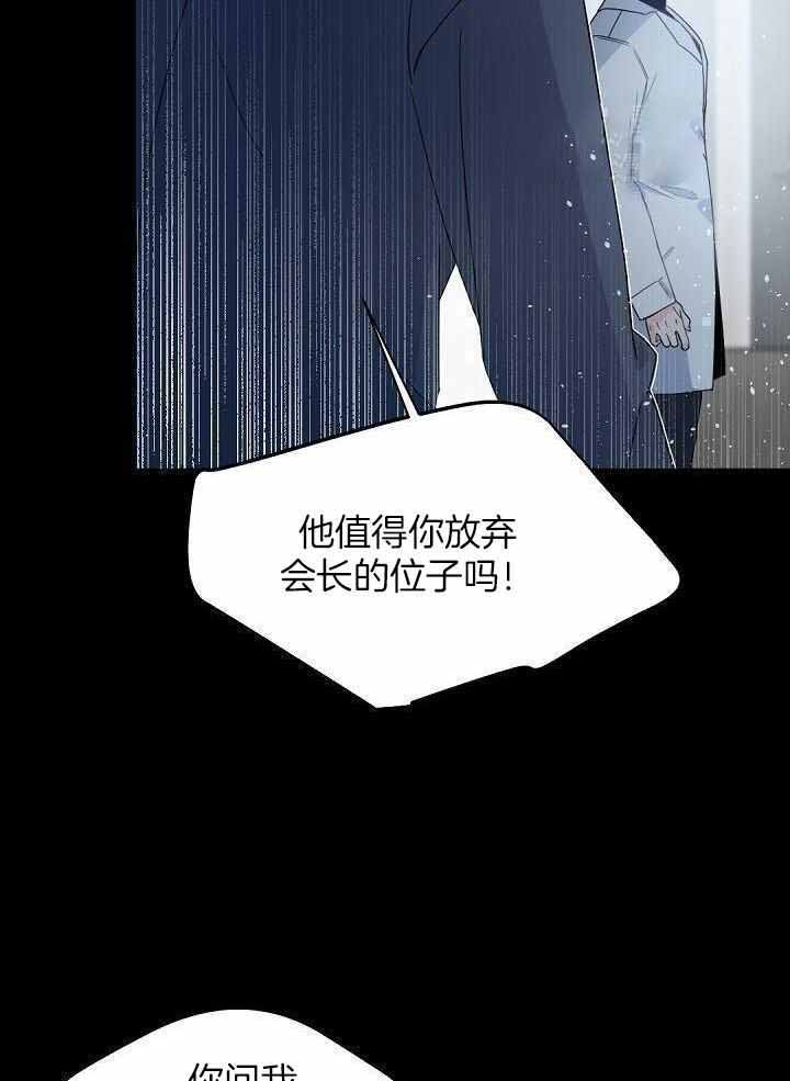 《老板的小宝贝》漫画最新章节第105话免费下拉式在线观看章节第【9】张图片