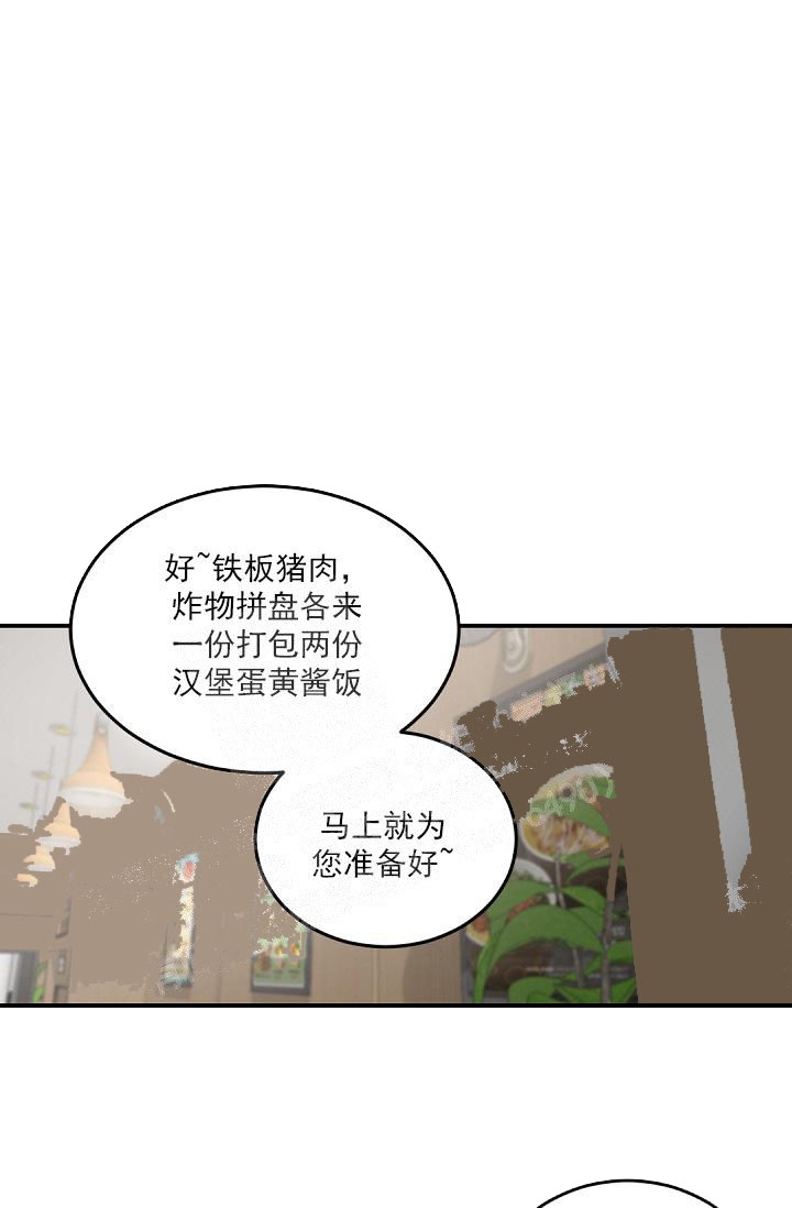 《老板的小宝贝》漫画最新章节第16话免费下拉式在线观看章节第【8】张图片