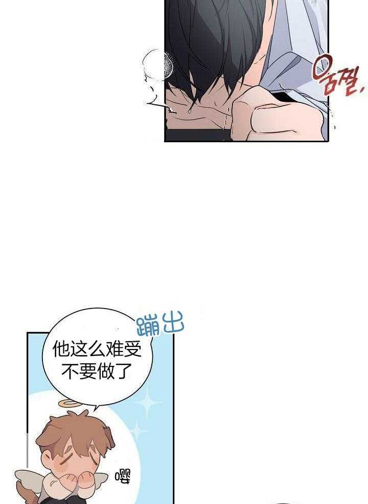 《老板的小宝贝》漫画最新章节第69话免费下拉式在线观看章节第【16】张图片