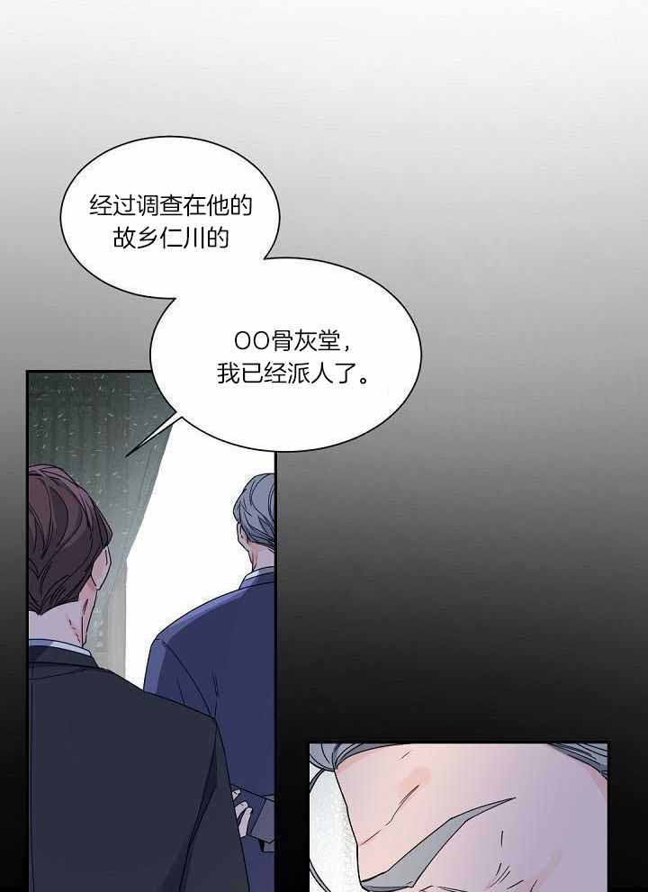 《老板的小宝贝》漫画最新章节第106话免费下拉式在线观看章节第【16】张图片