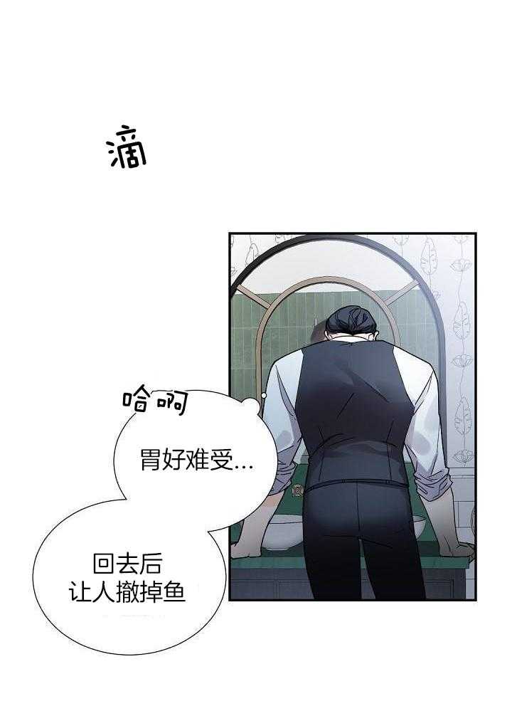 《老板的小宝贝》漫画最新章节第100话免费下拉式在线观看章节第【12】张图片