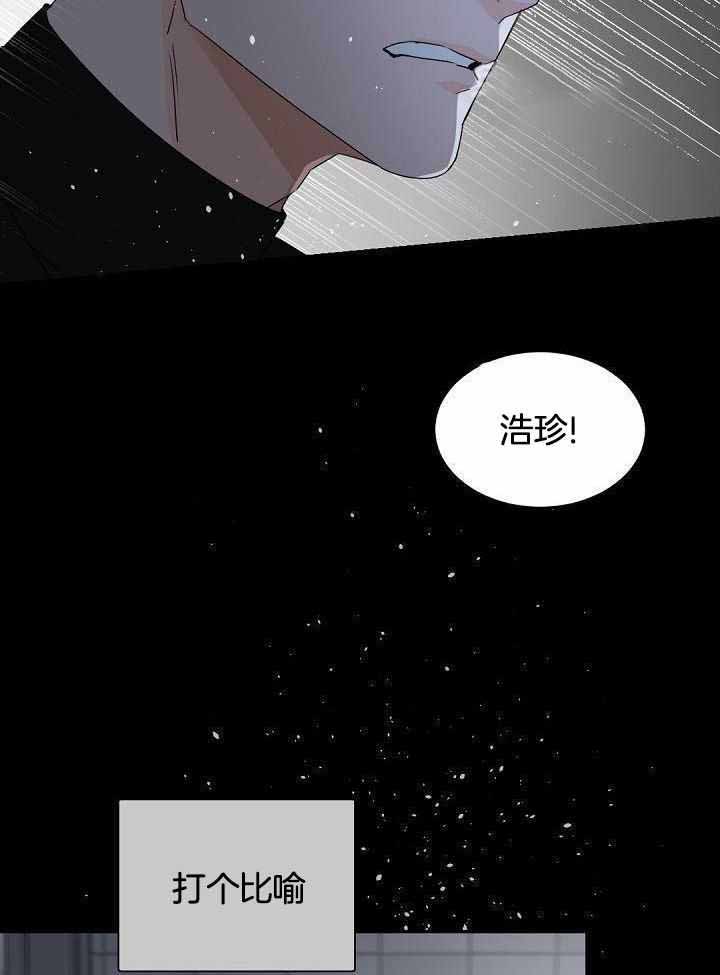 《老板的小宝贝》漫画最新章节第120话免费下拉式在线观看章节第【30】张图片