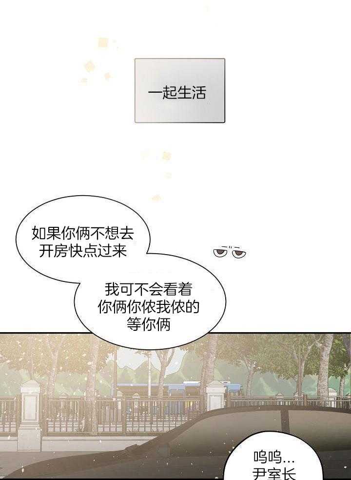 《老板的小宝贝》漫画最新章节第126话免费下拉式在线观看章节第【19】张图片