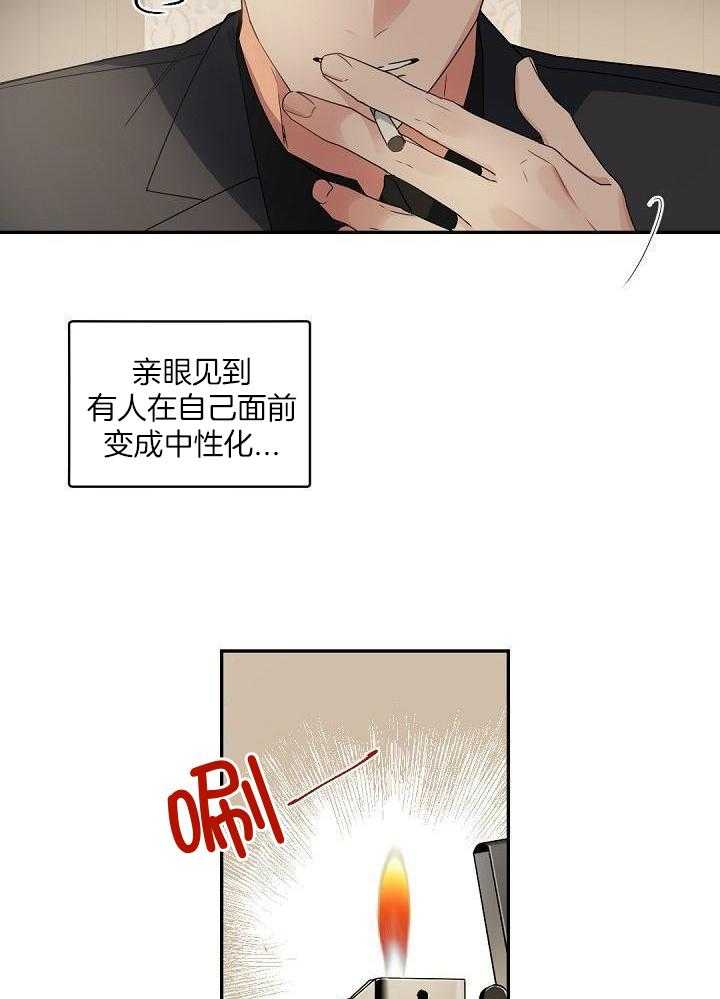 《老板的小宝贝》漫画最新章节第127话免费下拉式在线观看章节第【25】张图片