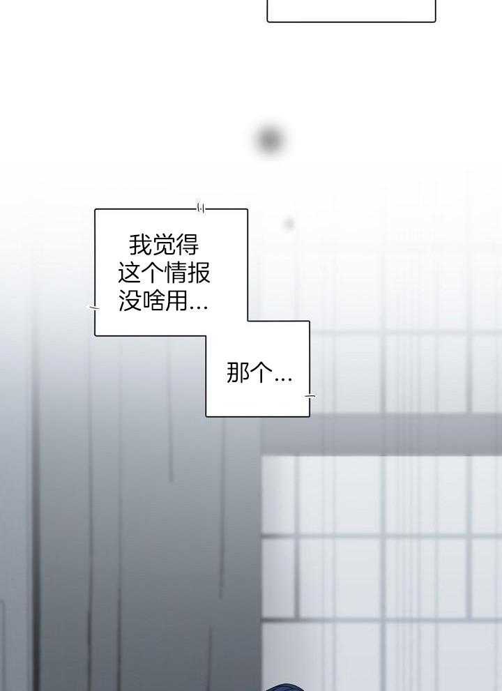 《老板的小宝贝》漫画最新章节第106话免费下拉式在线观看章节第【3】张图片