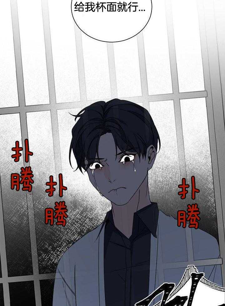 《老板的小宝贝》漫画最新章节第115话免费下拉式在线观看章节第【16】张图片