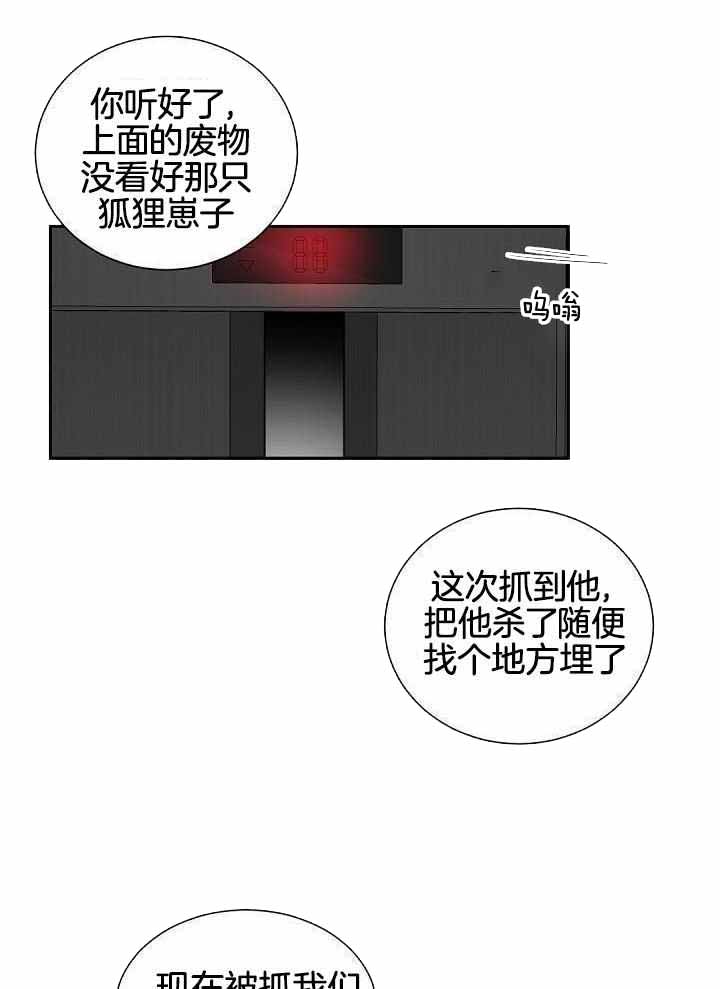 《老板的小宝贝》漫画最新章节第119话免费下拉式在线观看章节第【14】张图片