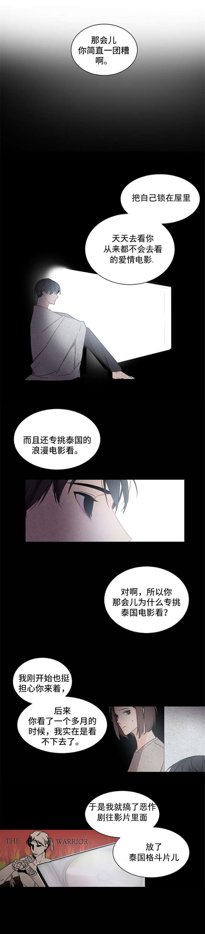 《老板的小宝贝》漫画最新章节第44话免费下拉式在线观看章节第【3】张图片