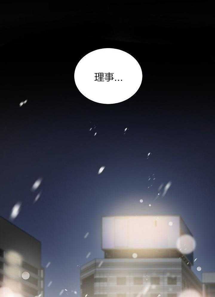 《老板的小宝贝》漫画最新章节第101话免费下拉式在线观看章节第【8】张图片