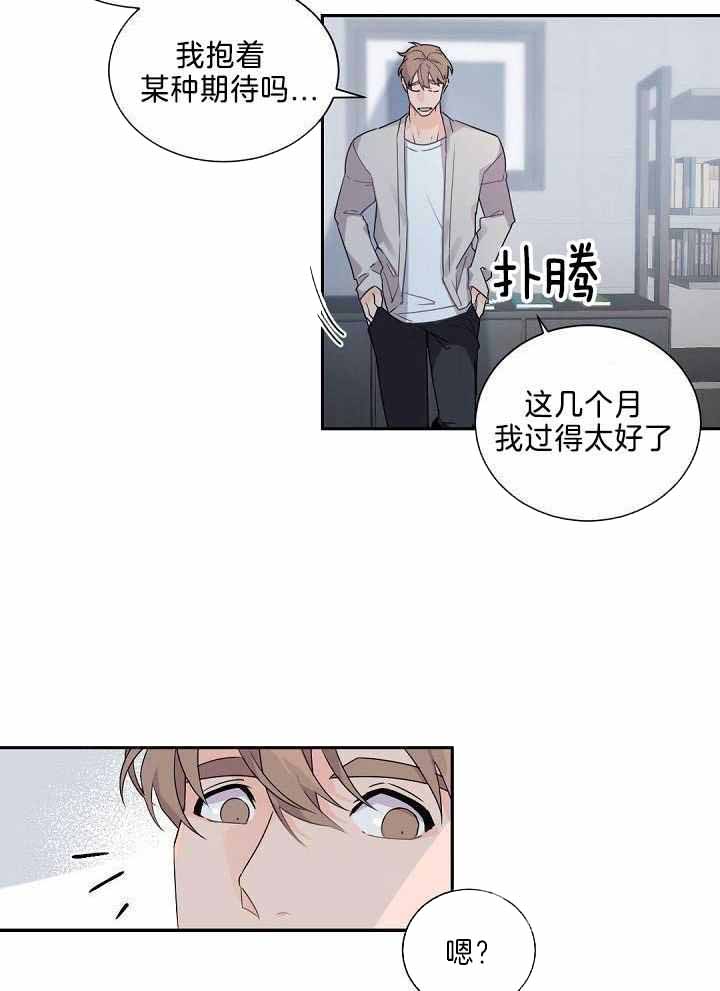 《老板的小宝贝》漫画最新章节第77话免费下拉式在线观看章节第【16】张图片