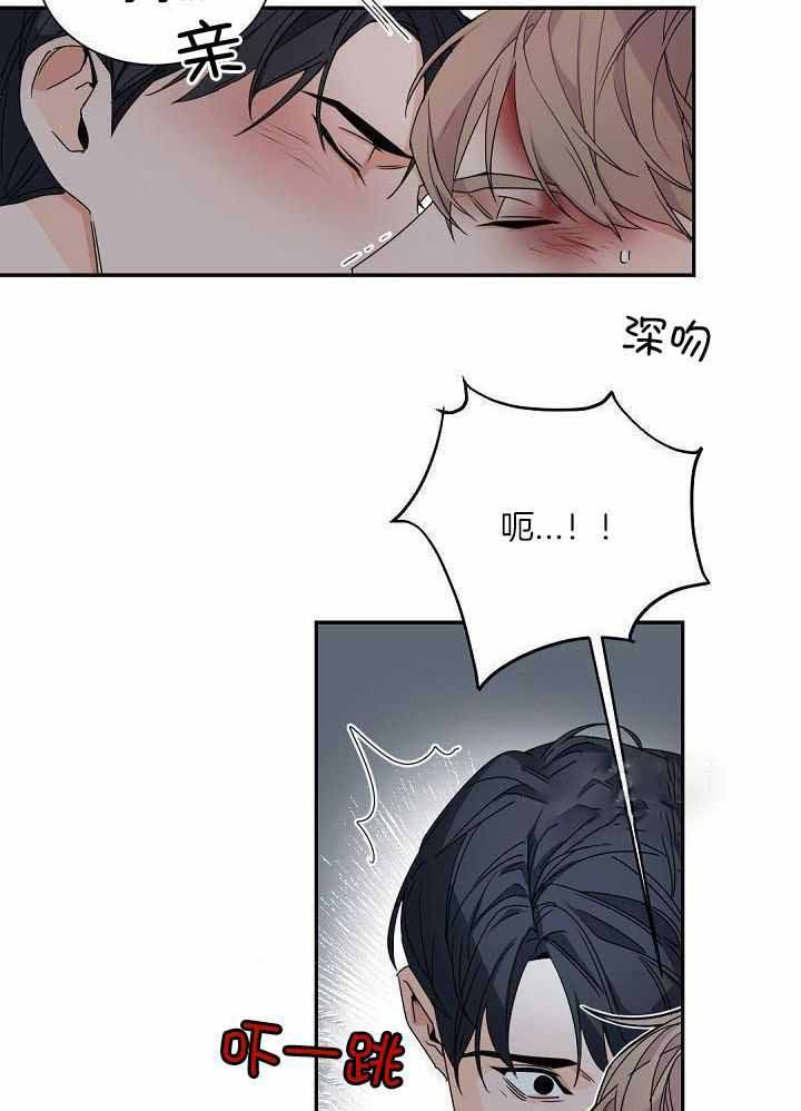 《老板的小宝贝》漫画最新章节第121话免费下拉式在线观看章节第【8】张图片